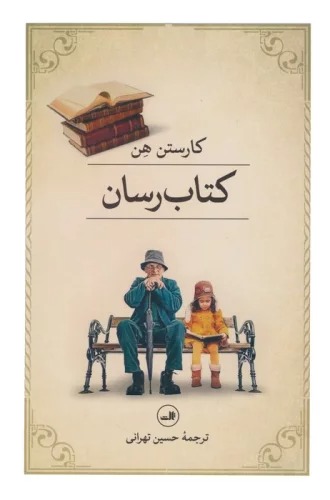 Kitāb'risān
