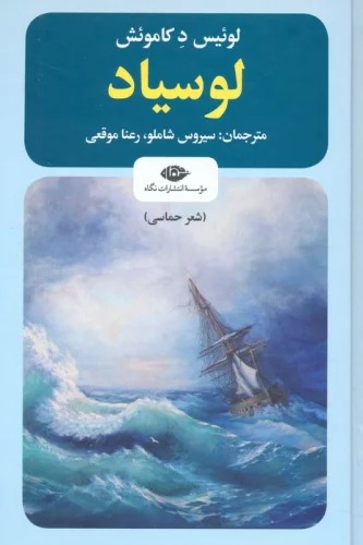 Lusīyād