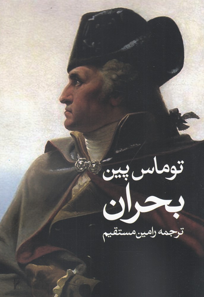 Buḥrān