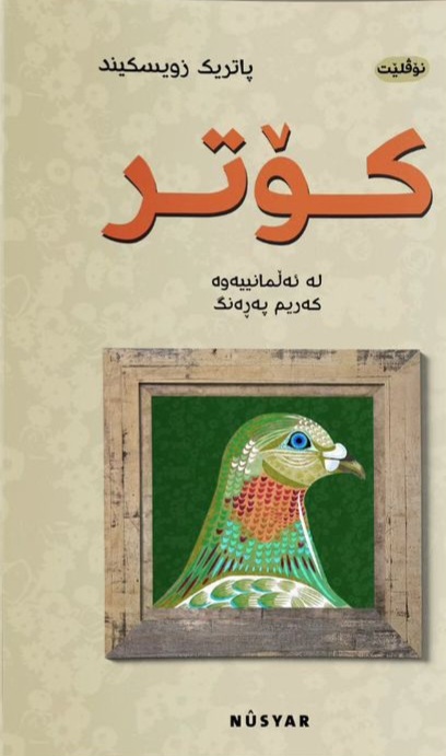 Kotir