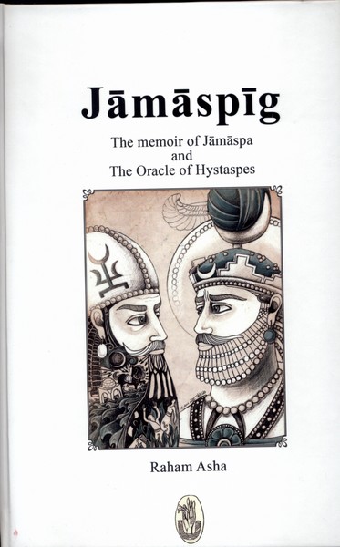 Jāmāspī