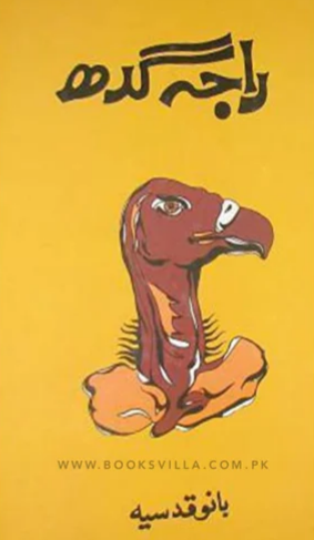 Rājā gidh