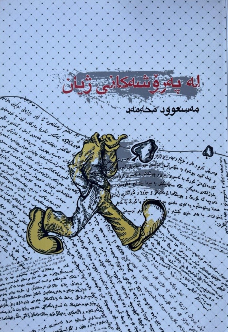 Le Peroşekanî Jiyan 