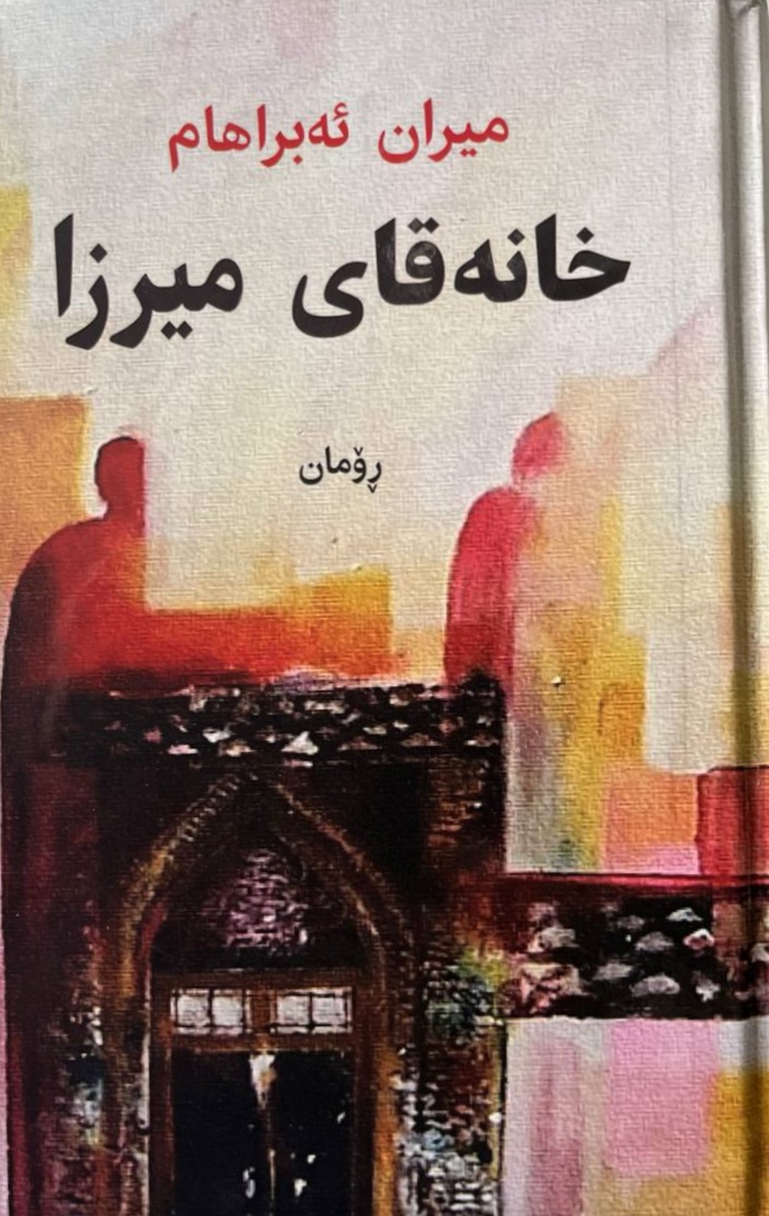 Xaneqay Mîrza