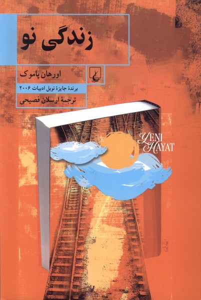 Zindigi-yi Naw