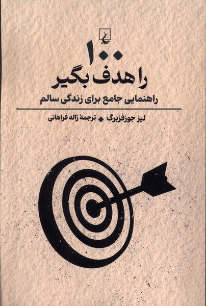 100 ra Hadar Bigir