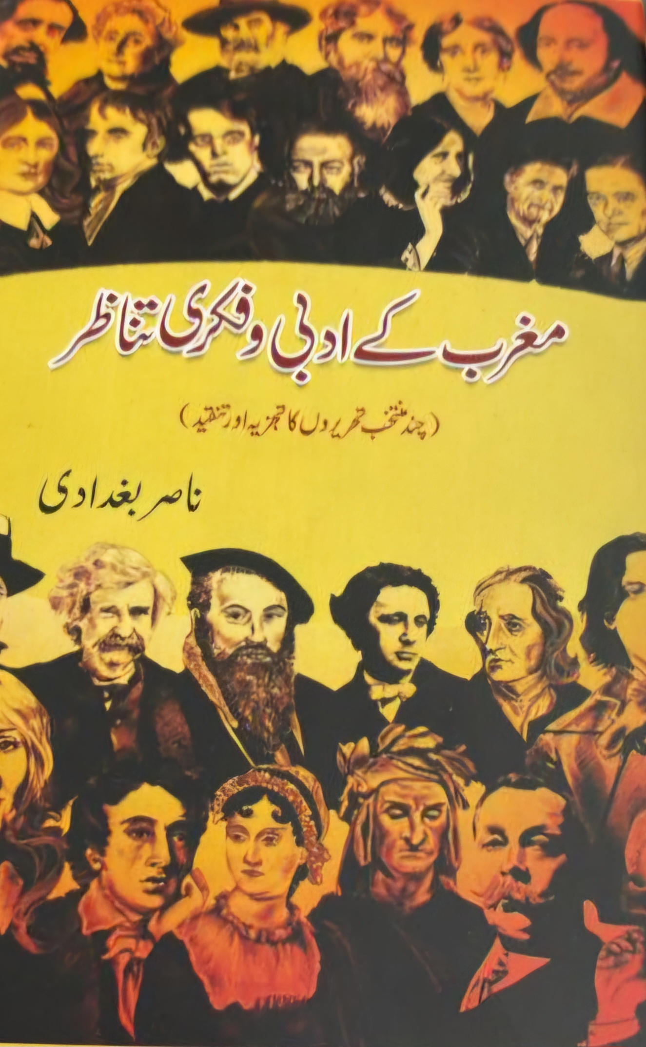 Maghrīb ke adabī wa fikrī tanāzor