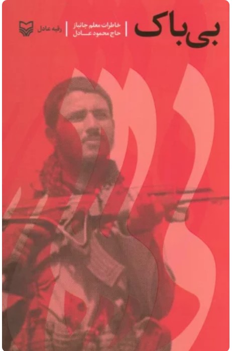 Bi'bak