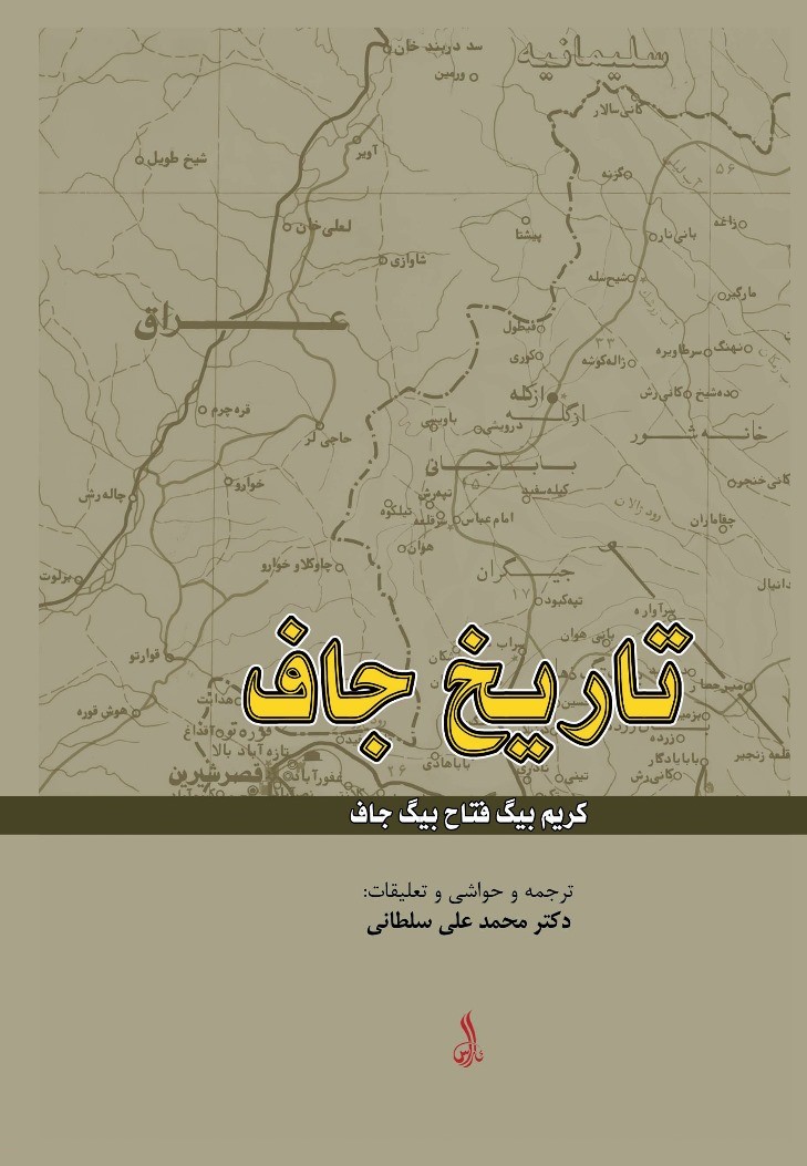 Tārīkh Jāf