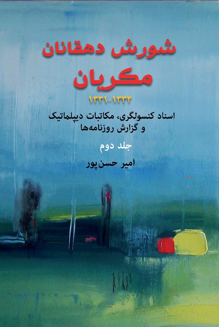 Shūrish Dihqānān Makryān