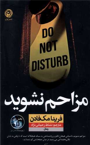 Muzāḥim Nashavīd