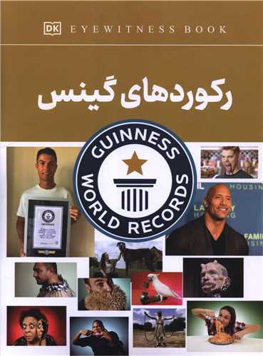 Rikurd'hā-yi Gīnis