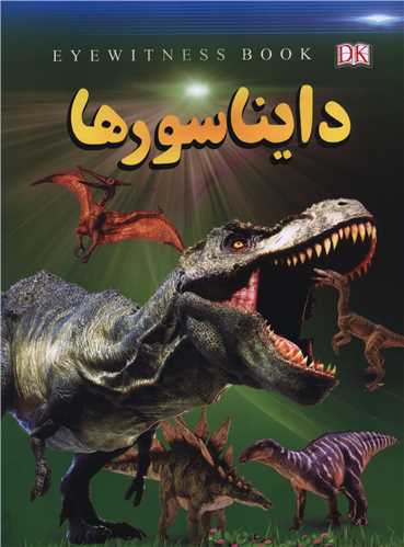Daynasur'ha