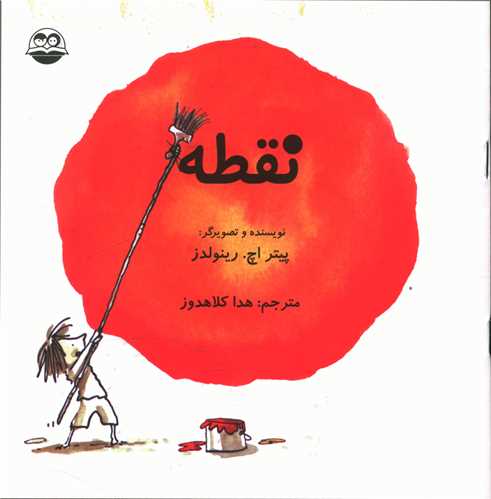 Nuqṭah