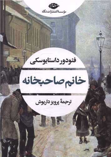 Khānum-i Ṣāḥibkhānah