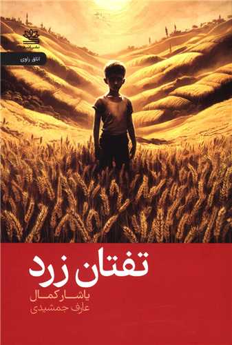 Taftān-i Zard
