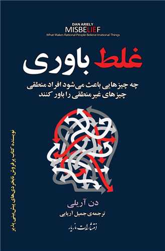 Ghalaṭ Bāvarī