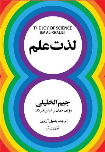 Lizzat-i 'Ilm
