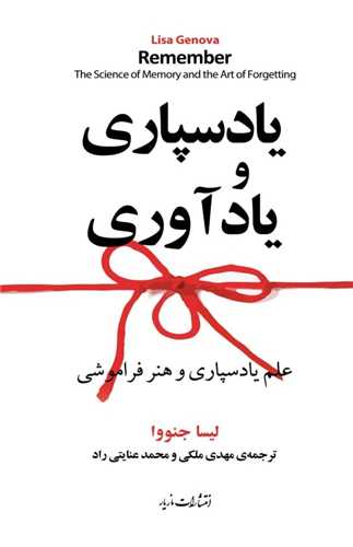 Yādsipārī va Yād'āvarī