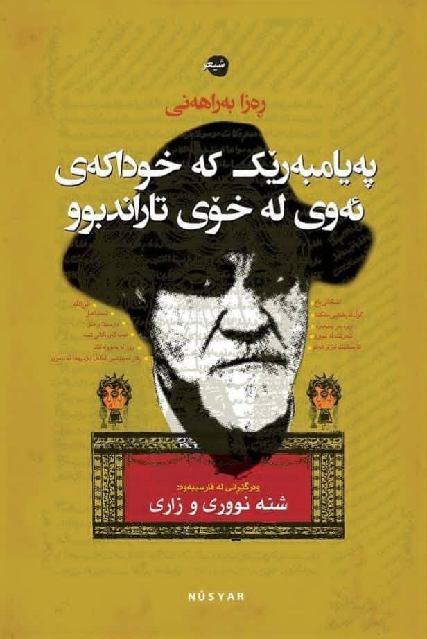 Peyamberêk ke xudakey ewî le xoy tarandibû