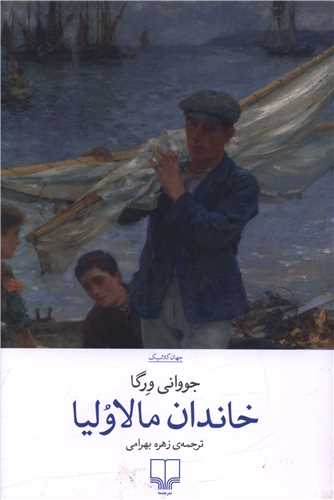 Khāndān-i Mālāvilīyā