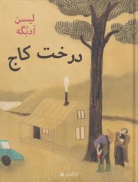 Dirakht-i Kāj