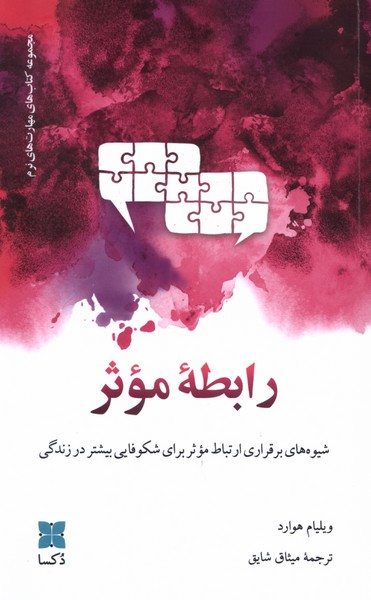 Rābiṭah-yi Mu'asir