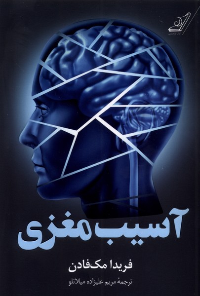 Asib-i Maghzi