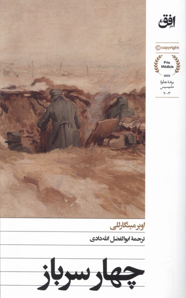 Chahār Srabāz