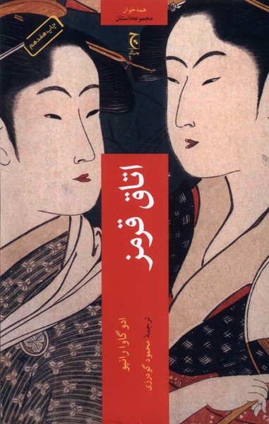 Utaq-i Qirmiz