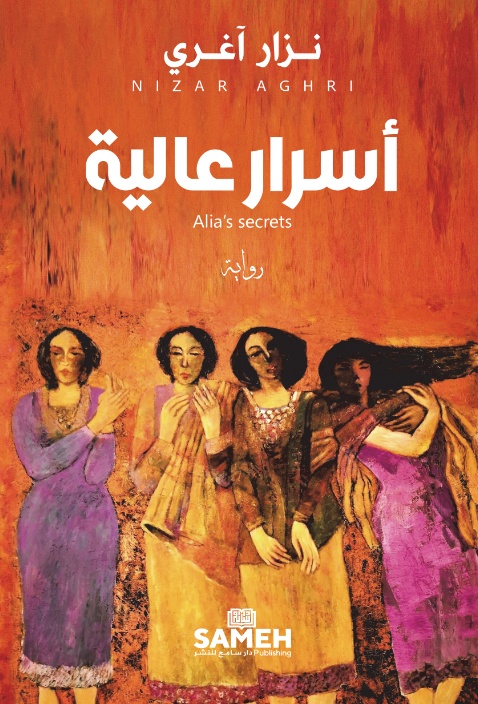 Asrār Āliyat