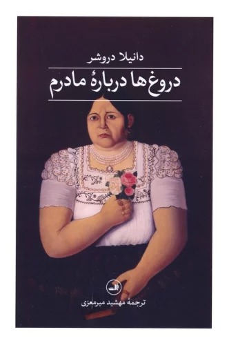 Durugh'ha Darbarah-yi Madaram