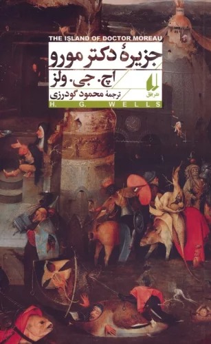 Jazīrah-yi Duktur Muru