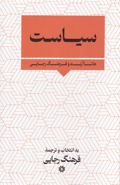 Siyasat