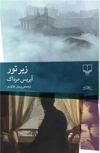 Zīr-i Tūr