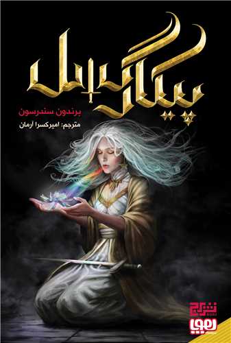 Paykār'gusal