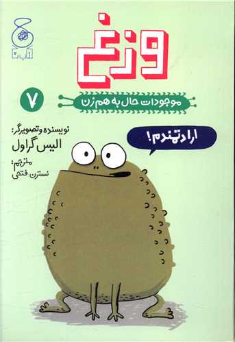 Vazagh (Mawjūdat-i Ḥāl bah Ham'zan 7)
