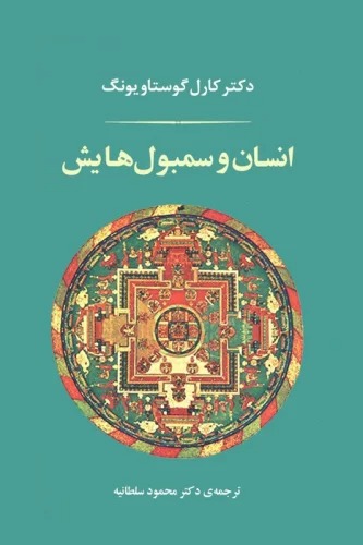 Insan va Sambul'ha-yash