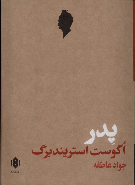 Pidar