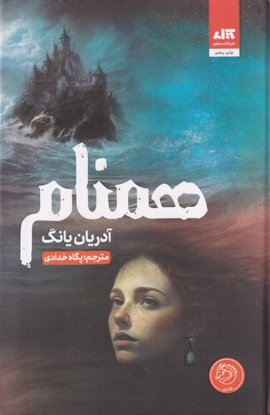 Hamnam