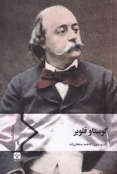 Gustāv Filubir