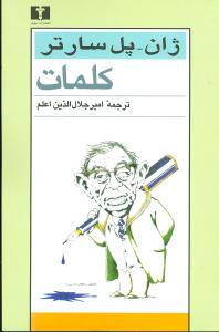 Kalamāt