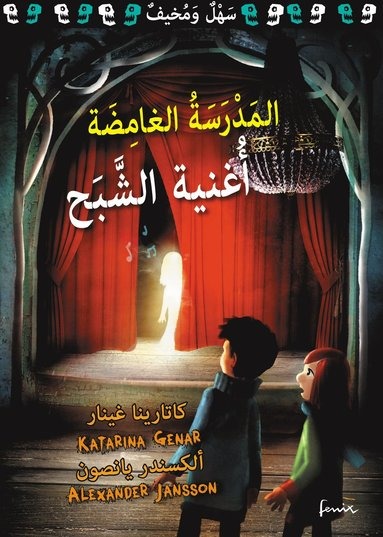 'Aghnīyatah Al-Sabaḥ