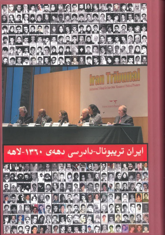 Irān Tribunal - Dādrasī-yi dahah-yi 1360 - Lāhih