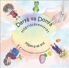 Daryá va Donyá Májerá-ye eid (Romanized)