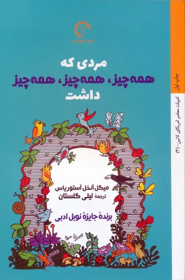 Mardī kah Hamah'chīz, Hamah'chīz, Hamah'chīz Dāsht