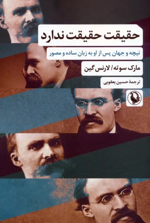 Ḥaqīqat, Ḥaqīqat Nadārad: Nīchah va Jahān-i pas az Nīchah bah Zabān-i Sādah va Muṣavvar