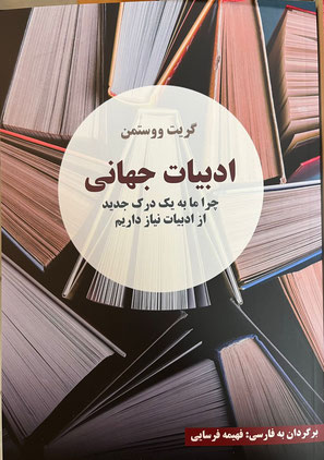 Adabīyāt-i jahānī