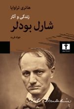 Shārl Būdlir: Zindigī va Āsār