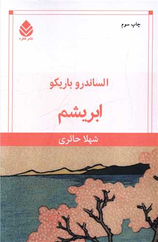 Abrisham